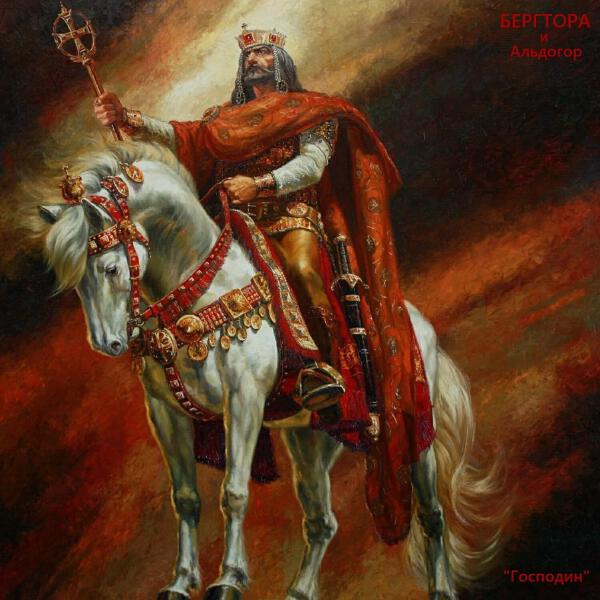 Альдогор