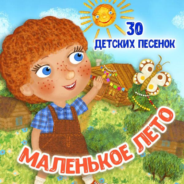 Детский Хор "Великан"