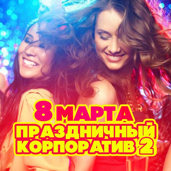 140 Ударов в минуту - Прости его (Remix)