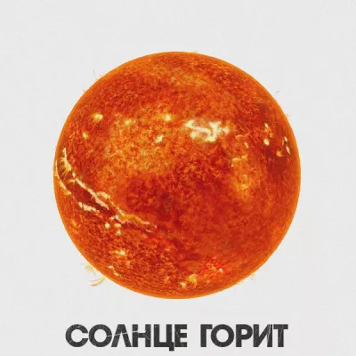 ЧОКЕР