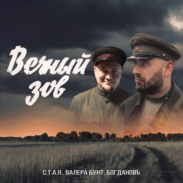 БогдановЪ
