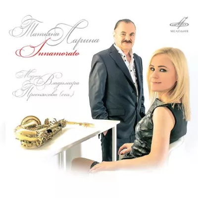 Татьяна Ларина все песни в mp3
