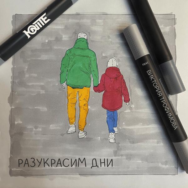 Виктория Трофимова все песни в mp3