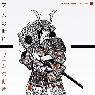 Shimon Hoshino