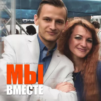 Алевтина Бердникова