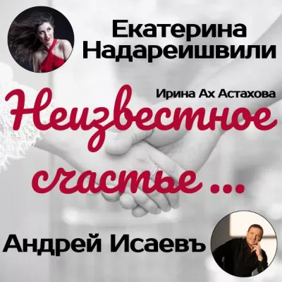 Екатерина Надареишвили