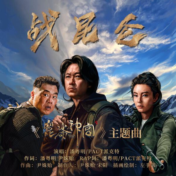派克特
