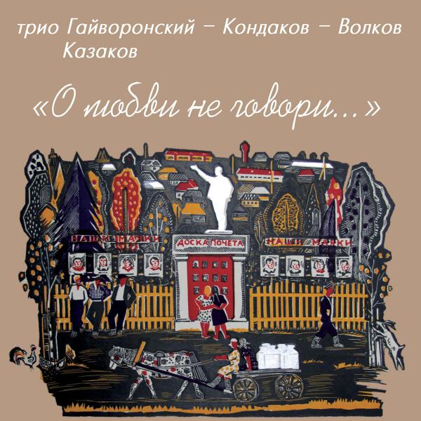 Владимир Казаков