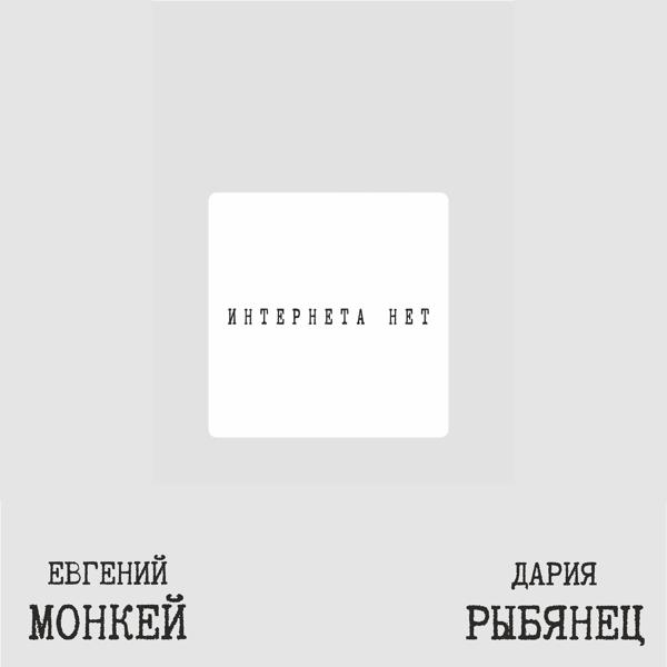 Дария Рыбянец