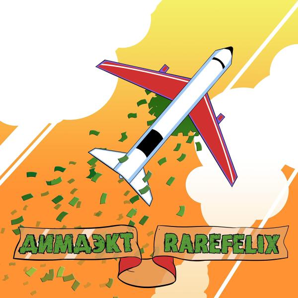 rarefelix