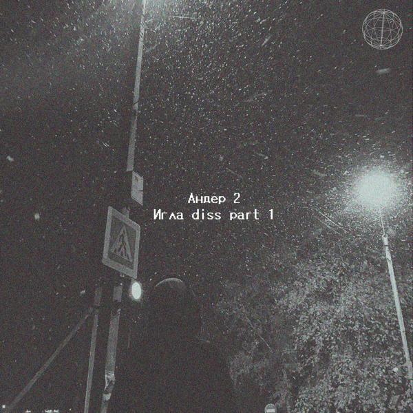 PO$$EYDON все песни в mp3