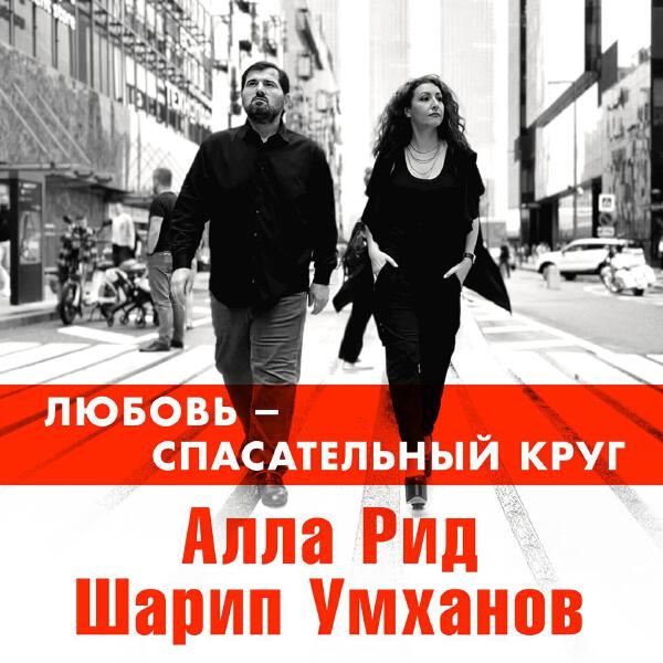 Шарип Умханов