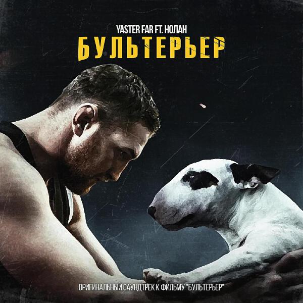 Нолан все песни в mp3