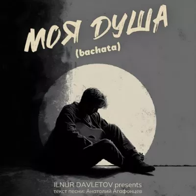 ILNUR DAVLETOV presents все песни в mp3