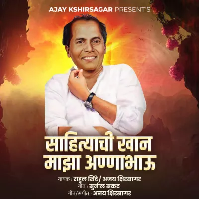 Rahul Shinde все песни в mp3