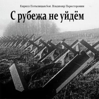 Владимир Пересторонин