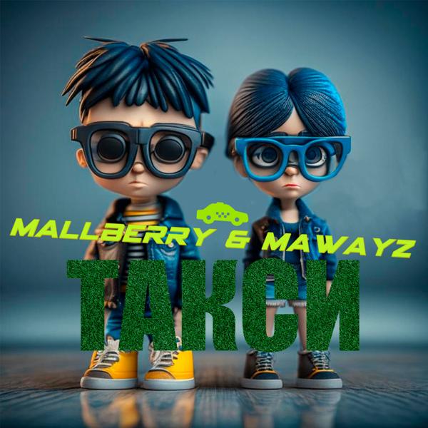 Mawayz все песни в mp3