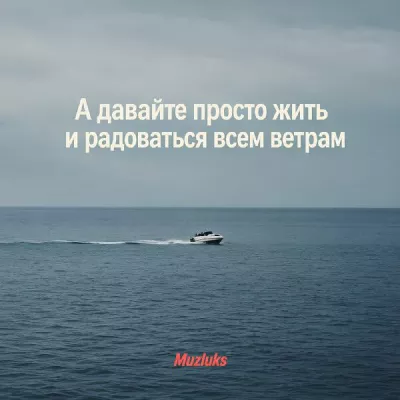 Muzluks все песни в mp3