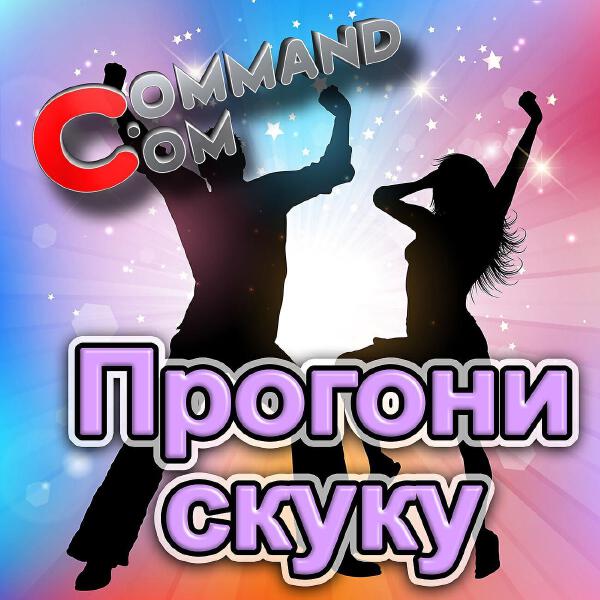 Command.com