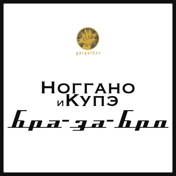 Kupe все песни в mp3