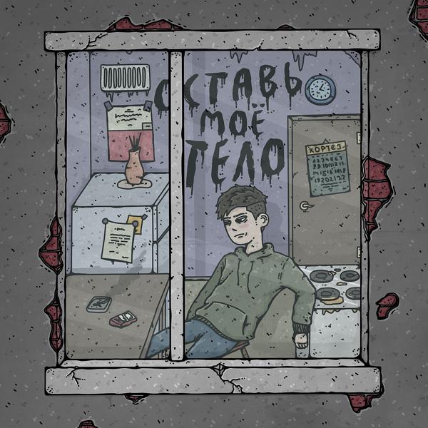 КОРТЕЗ - ДЕНЬГИ (Prod. by MAYØR)
