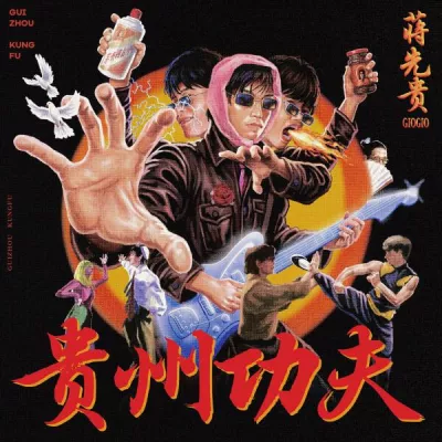 蒋先贵