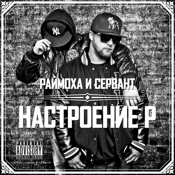 Сервант все песни в mp3