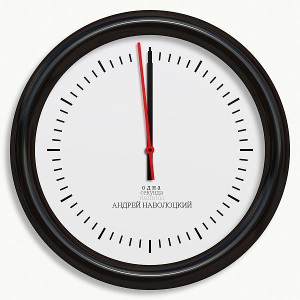 Андрей Наволоцкий - Новогодняя