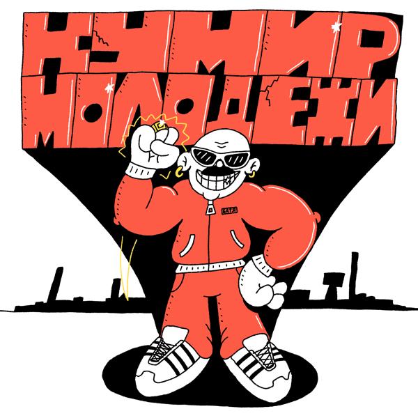 БАТЯ все песни в mp3