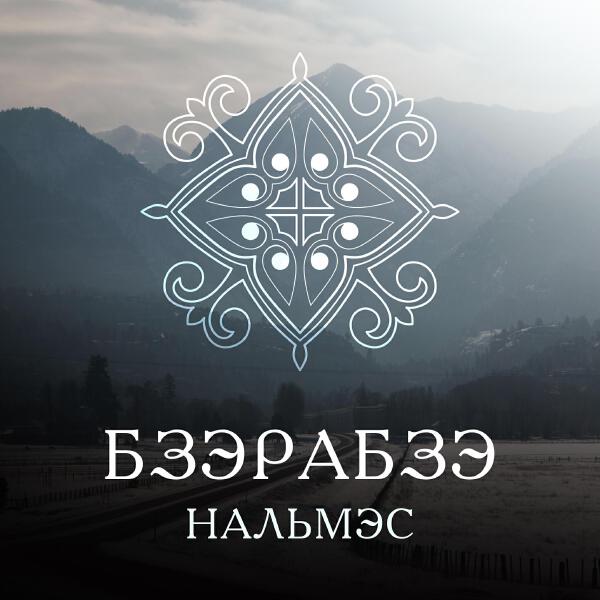 Бзэрабзэ все песни в mp3