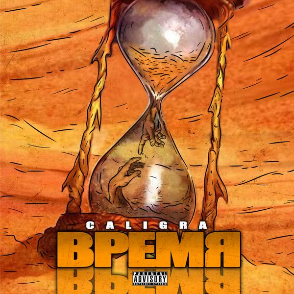 Caligra