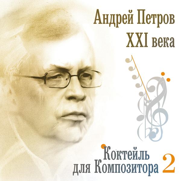 Зара, Влад Жуков - Любовь – волшебная страна