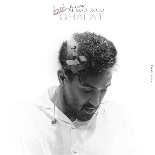 Ahmad Solo - Ghalat