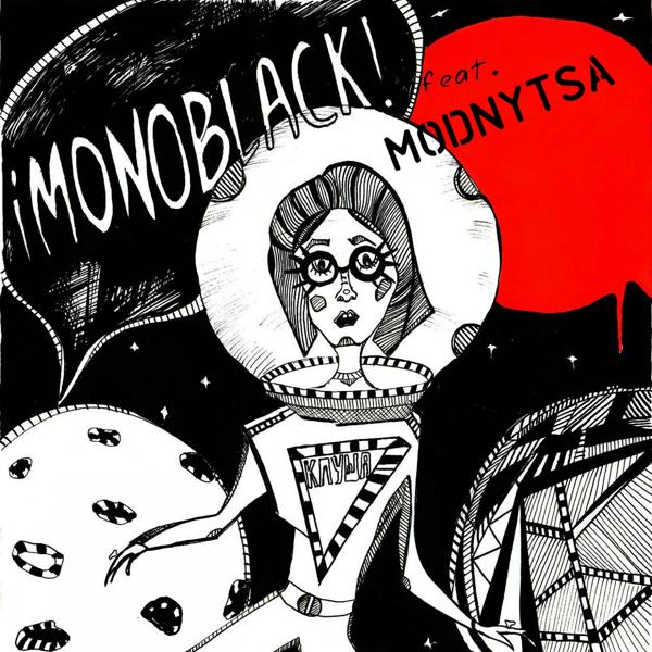 Monoblack все песни в mp3