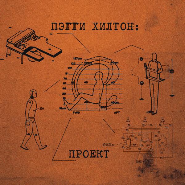 Пэгги Хилтон все песни в mp3