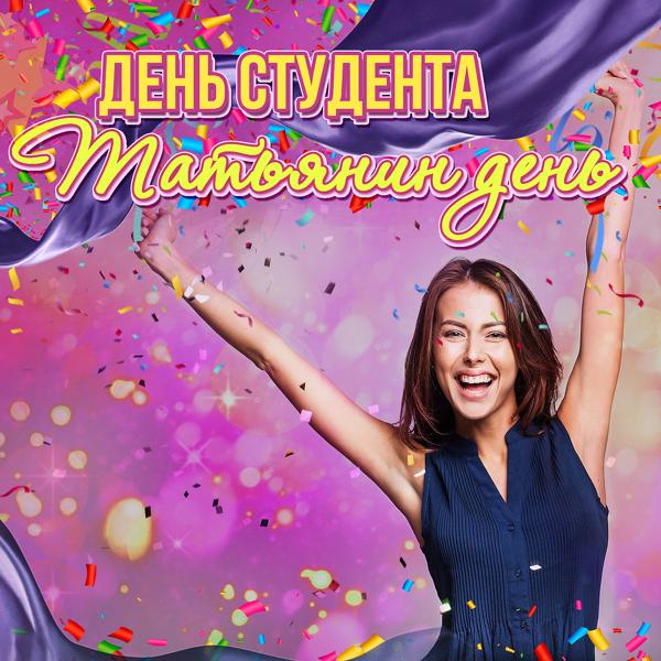 140 Ударов в минуту, Hunger - Мурашки по телу (Remix)