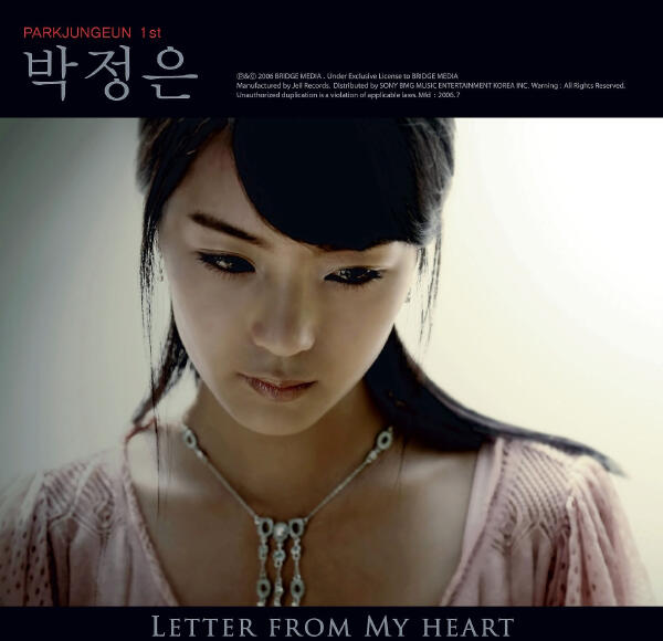 Park Jung Eun