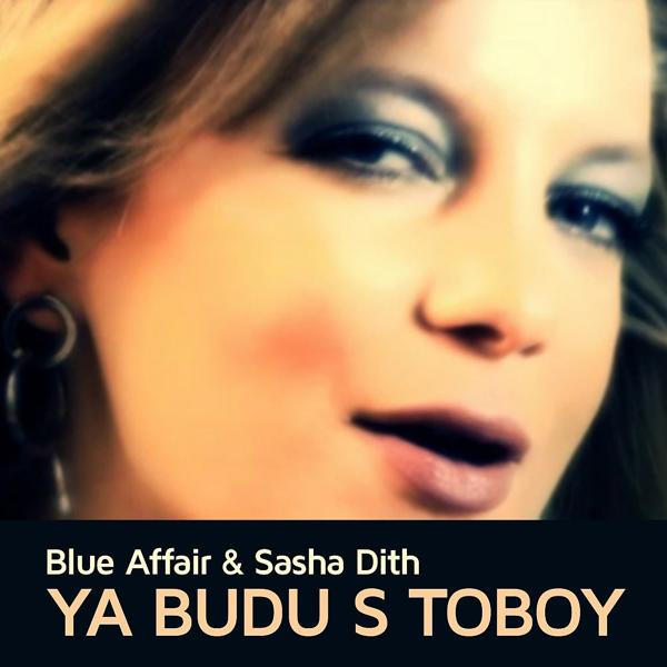Blue Affair & Sasha Dith - Ya Budu S Toboy (Radio Edit)