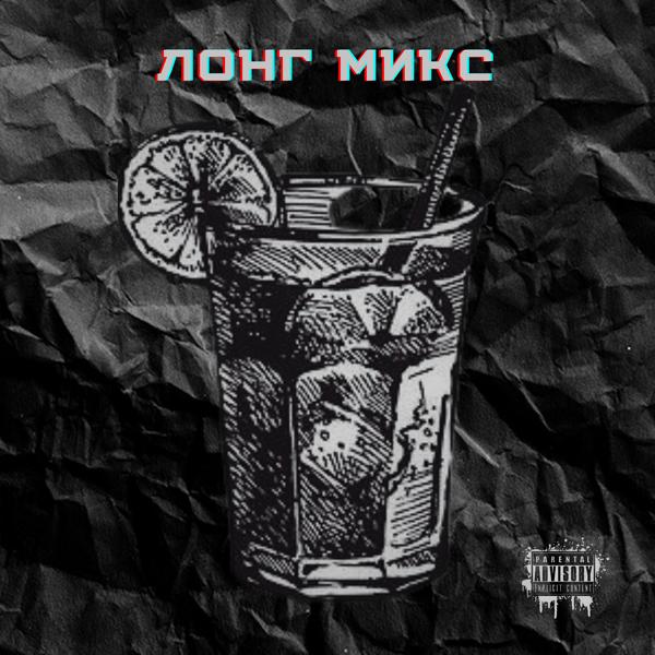 Бэндик все песни в mp3