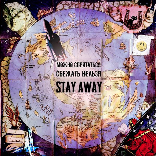 Stay Away - Можно спрятаться, сбежать нельзя