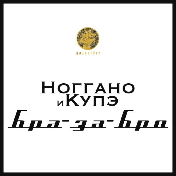 Купэ