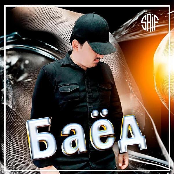 Umar все песни в mp3