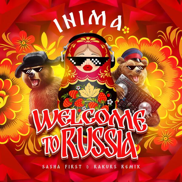 INIMA все песни в mp3