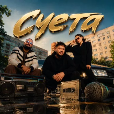 САТОРИ все песни в mp3
