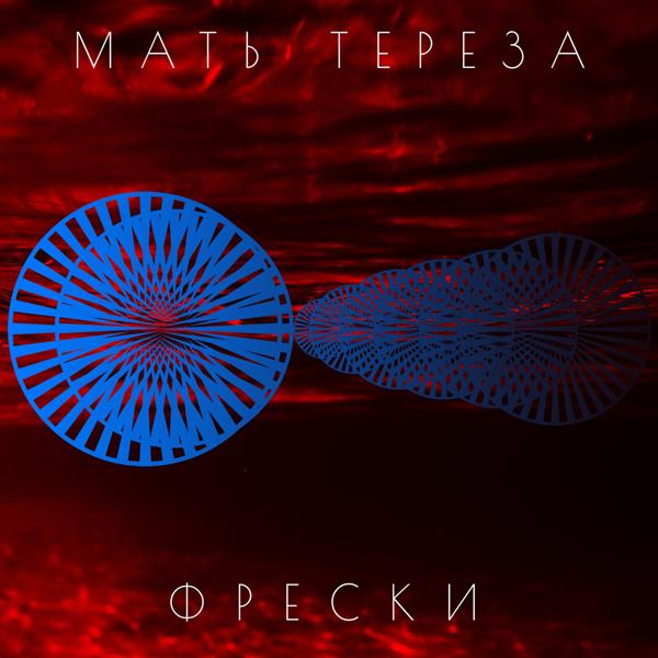 Мать Тереза - Красавица