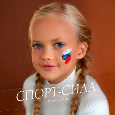 Antonova Viola