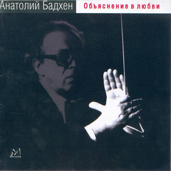 Ленинградский концертный оркестр - Каждый вечер