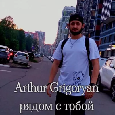 Arthur Grigoryan
