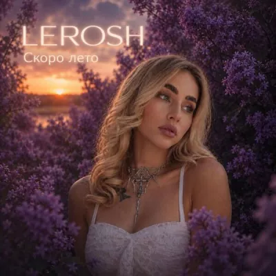 LEROSH