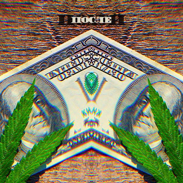 25X - После